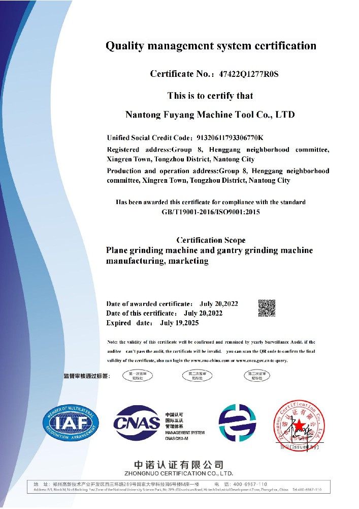 ISO9000质量体系证书(英）
